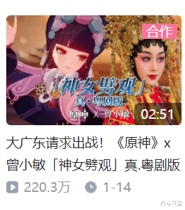 原神|原神：神里中之人竟是大伟？亲女儿无误了！神女劈观成功出圈！