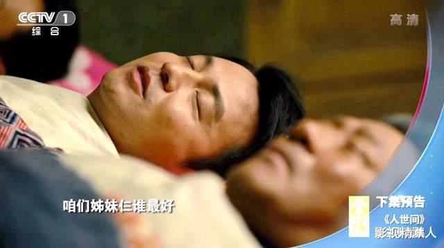 周秉昆|人世间：周父将下线，剧情过半，斗转微凉！渐入心境，感慨细毛发