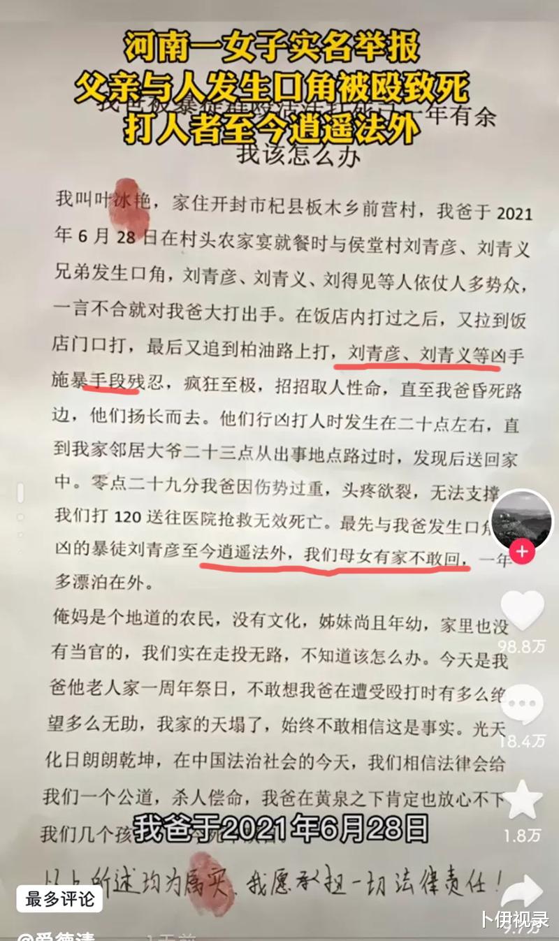 举报父亲被围殴致死的叶婷,并没有失踪,而是被警方带走了