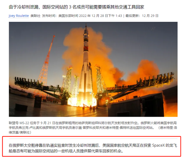 NASA想用龙飞船去接！美俄3名宇航员能回地球吗？俄迟迟不作决定