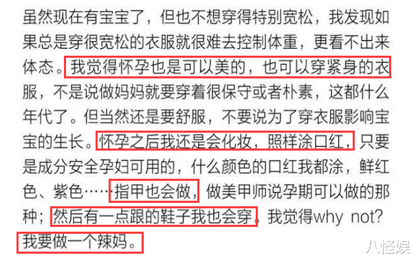 卢靖姗|卢靖姗自曝孕期状态，靠练普拉提缓解腰痛，涂口红做美甲要做辣妈