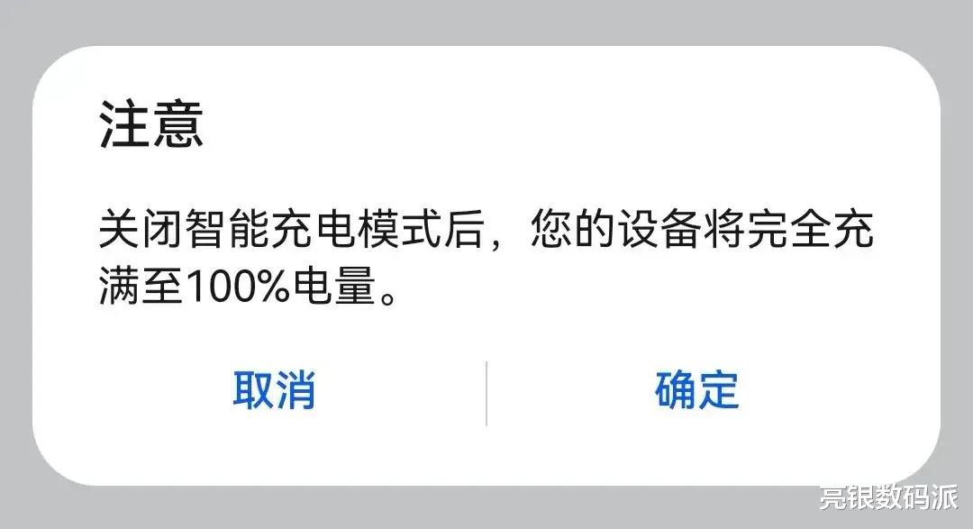 百度|华为、荣耀手机频频出现半夜无法充电，是手机损坏还是系统设定？