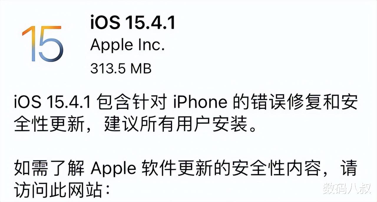 果粉不用吐槽了，iOS 15新版发布，iPhone续航问题得到解决了