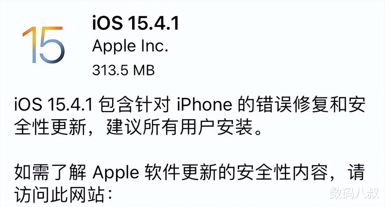 ios15|果粉不用吐槽了,iOS 15新版发布,iPhone续航问题得到解决了