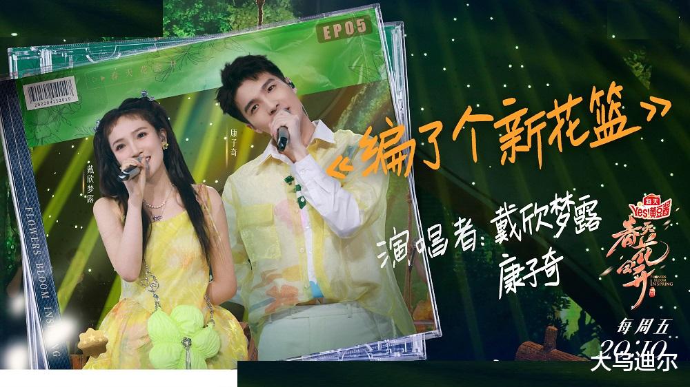 民族|俺都搞不清楚他们唱得算不算民歌，还追哪门子《春天花会开》啊？