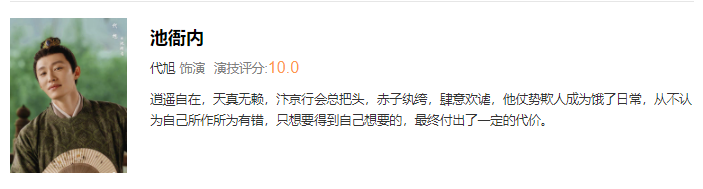 陈晓|《梦华录》池衙内意外走红，不仅演技超过陈晓，还带火了表情包