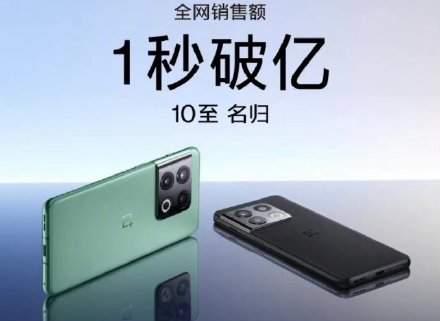 playstation4|首销1秒破亿,骁龙8旗舰再现爆款,80W快充+5000毫安卖4699元