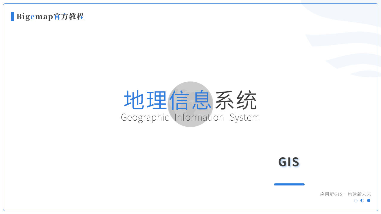 我先卷了!现在用卫星地图都这么专业了吗?正经科普GIS专业知识