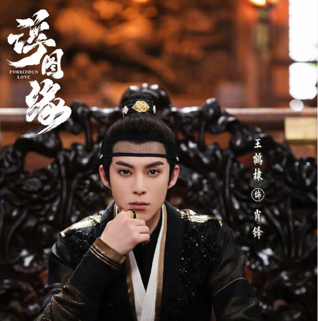 苍兰诀|《浮图缘》预告发出,王栎鑫发博宣传却又删除,靠《苍兰诀》热度