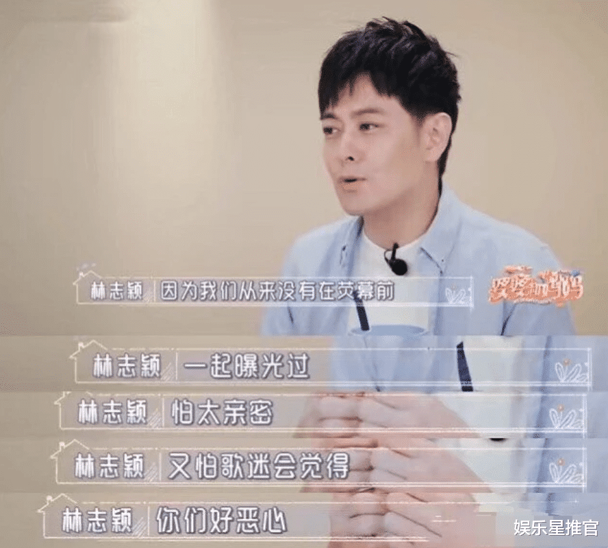 林志颖|和当红艺人恋爱有多难?林志颖直言不敢和老婆过多接触,怕粉丝觉得“恶心”