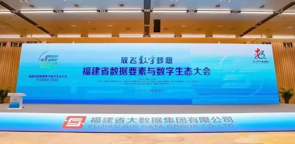 重磅 | 唯一网络签约福建省数字经济产业生态联盟