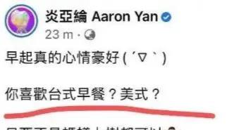 田馥甄|央视发布“只有一个中国”,周杰伦至今未表态,田馥甄被骂上热搜