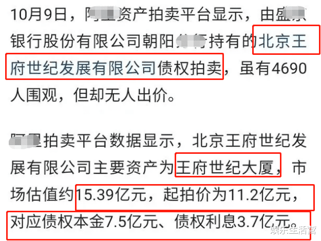王艳|晴格格王艳抛售15亿豪宅，11.2亿无人要，可能随丈夫移居澳大利亚