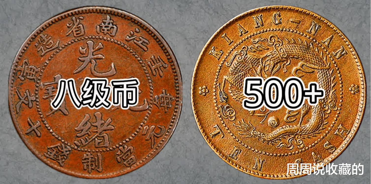 |壬寅年造的江南光绪元宝里,满文越长就越贵的版别