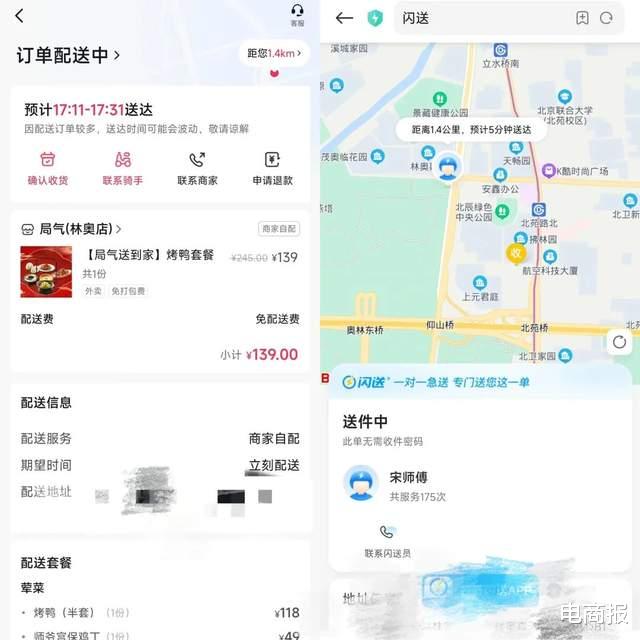 抖音|抖音外卖真的来了，三大配送平台全面支持