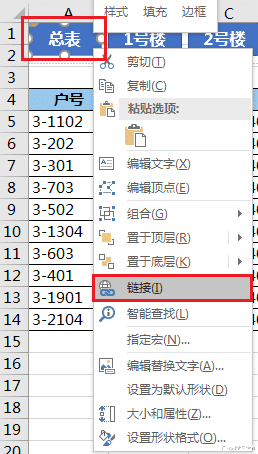 Excel 中的工作表太多，你就没想过做个导航栏？很美观实用那种