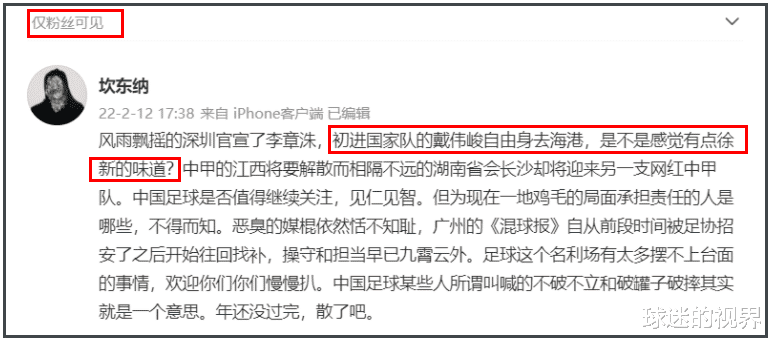 戴伟浚|终究还是对戴伟浚下手了！走仲裁换自由身，这一招真的是太绝了