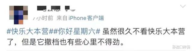 快乐大本营|内容大杂烩,何炅难撑场,《你好星期六》依然在走快本的老路