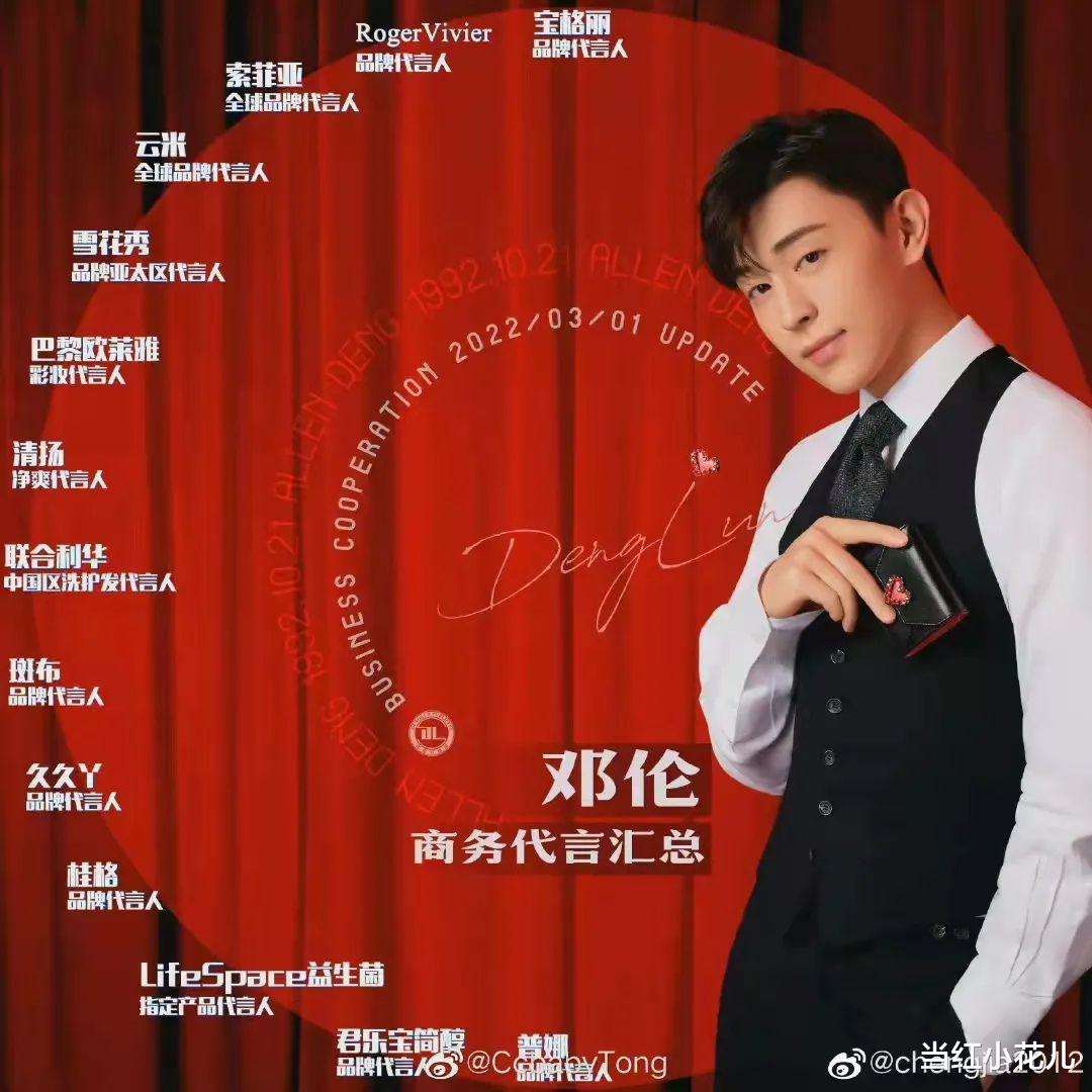 邓伦|邓伦,彻底封杀了