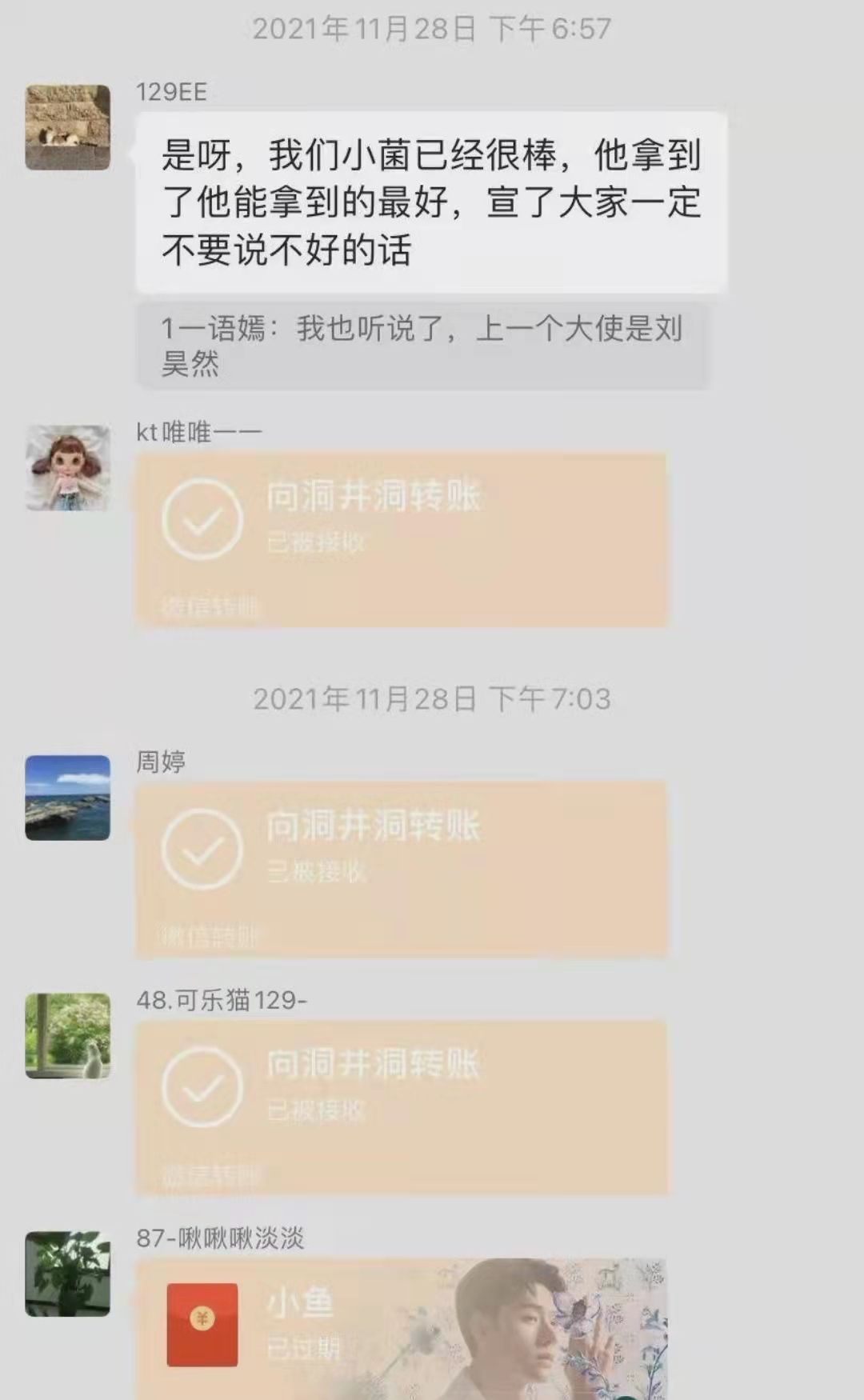 龚俊|“顶流”龚俊疑似翻车，粉丝被曝违规集资做数据，购买记录遭泄露