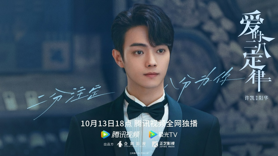 秦施|《爱的二八定律》拜托你轻点喷,职场女性现实照进电视剧?