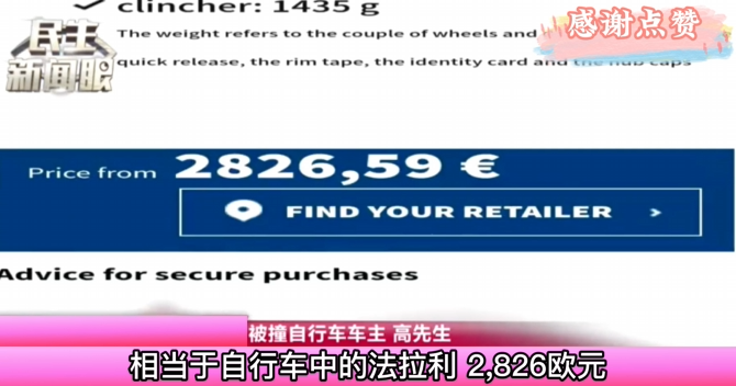 出租车追尾自行车,司机想拿包烟私了,自行车主:一个轮子赔我21