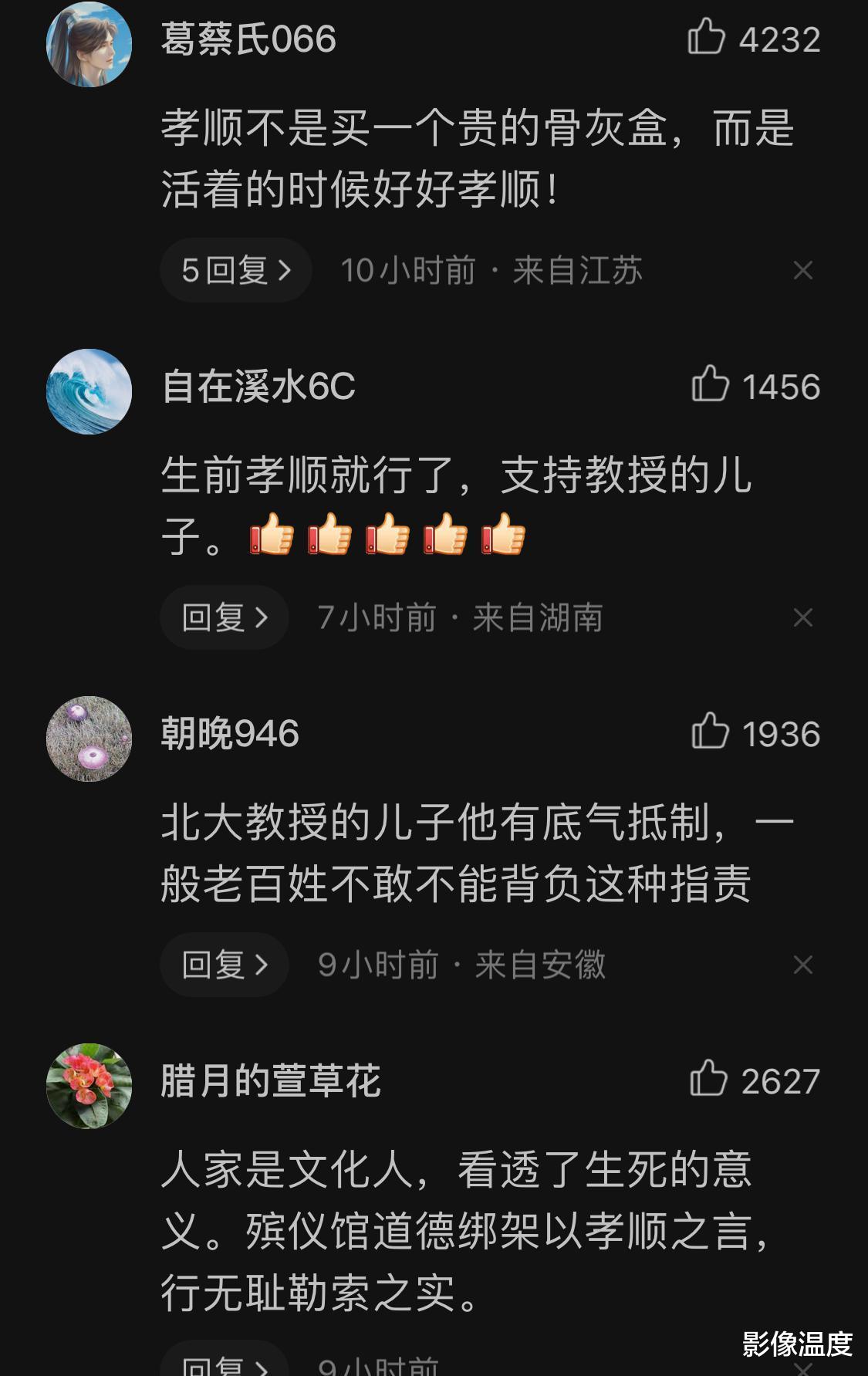 北大教授塑料袋包走父亲骨灰,拒绝7000元骨灰盒,他的不孝被支持