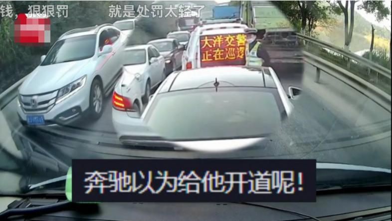 奔驰车多次插队癌晚期患者救护车通道！交警下车怒斥