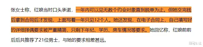 世纪佳缘|2亿用户聊天记录被曝光,员工看着用户被骗!