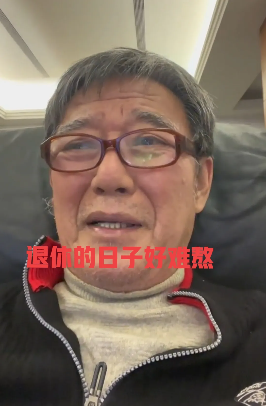 退休|老戏骨李立群哭了:非常的后悔从大陆回来,不应该这么早退休!