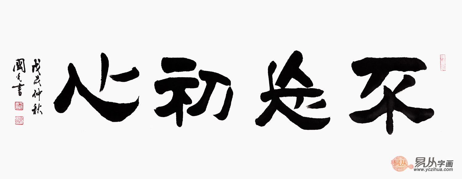 书法|办公环境改善 于国光书法佳作 品味大气十足！
