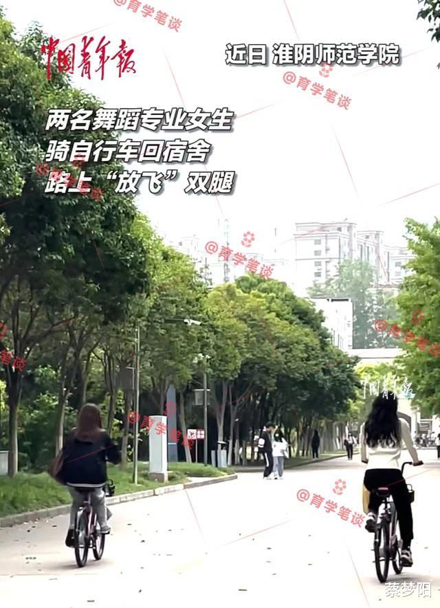 江苏两女大学生骑车“张开”双腿,像翅膀一样舞动,不得不服