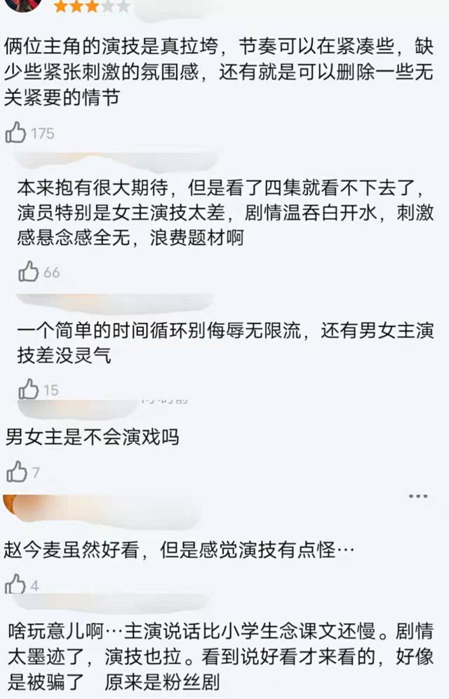 肖鹤云|“男女主演技拉胯”,开端凭什么让我连刷8集,仍然觉得意犹未尽