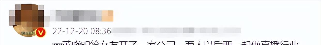 黄晓明|人生赢家？曝黄晓明给叶柯开公司，将合体直播，baby暂停对接工作