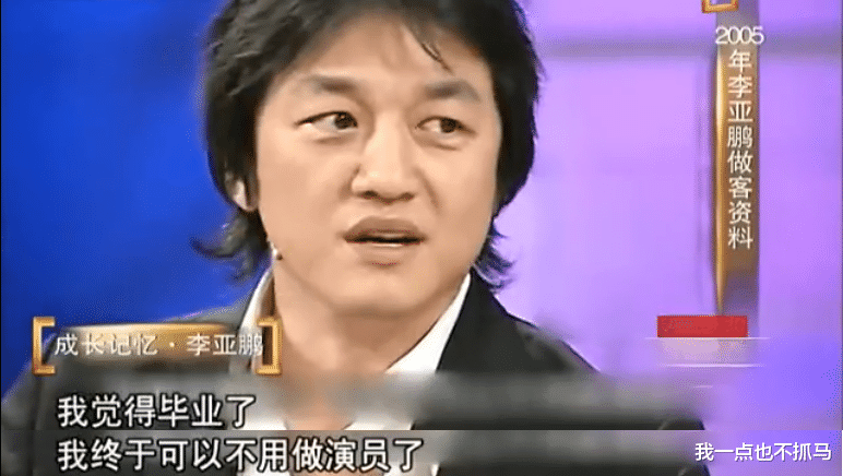 李亚鹏|被嘲了20年的“软饭男”，终于翻身了？