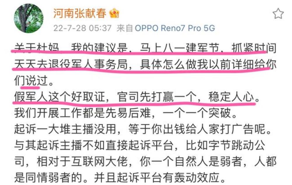 |郭爸军功章饱受质疑，杜粉喊话其拿出证据即可，打赢官司稳定民心