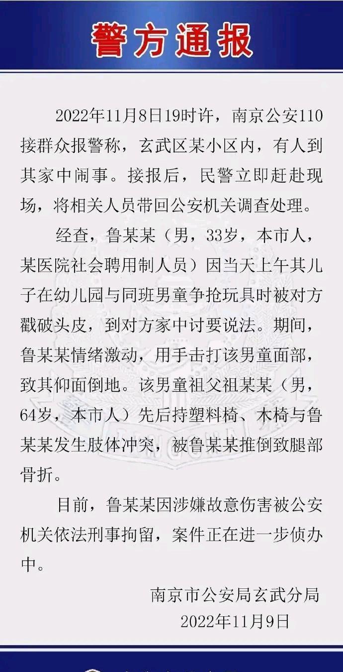 |媒体:网暴掌掴幼儿男子单位不合适