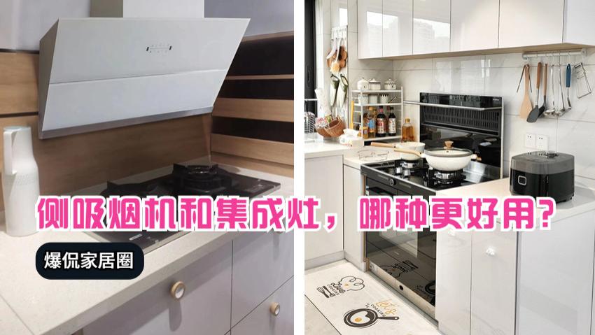 为什么很多人用过集成灶后，又换回了油烟机？原因很简单！