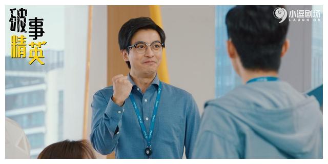 破事精英|《破事精英》里成年人的崩溃瞬间,太真实了