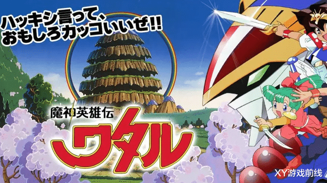 勇者凯撒|?90年代初日升社知名机甲动画，堪称日版变形金刚，你看过吗？