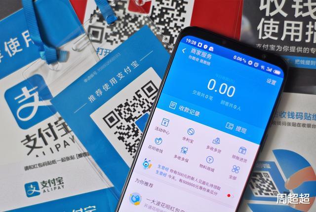 “新骗局”下,支付宝上热搜,我们储户开始转移资金?这是发生了什么
