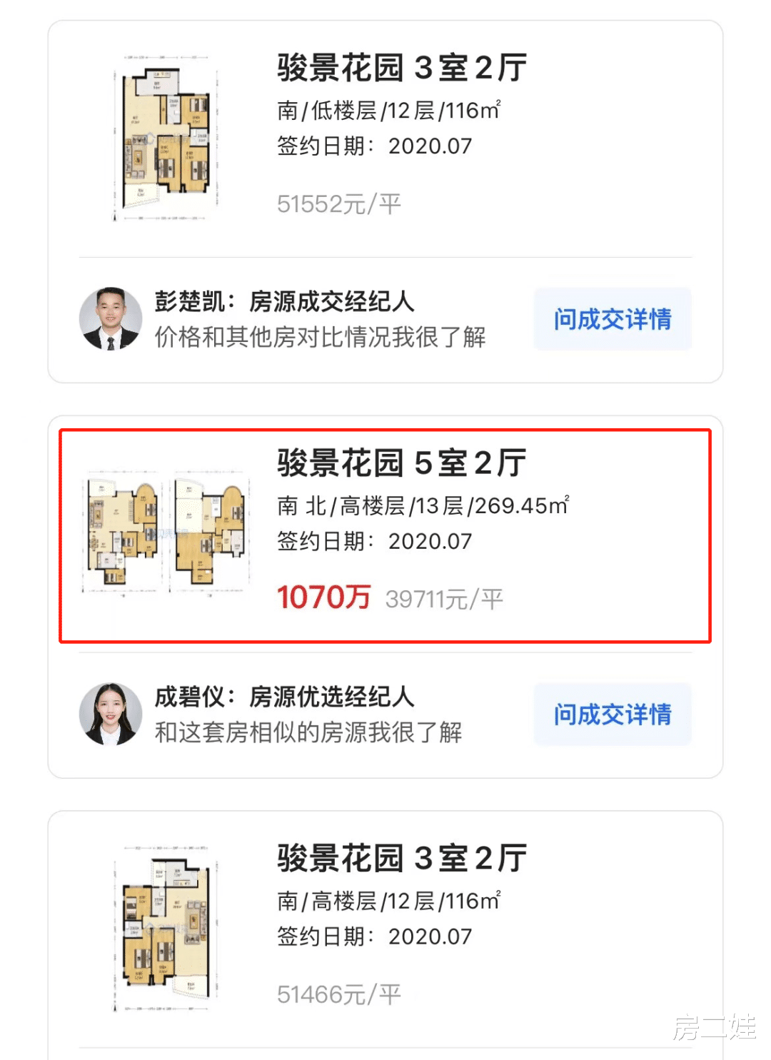 听哥一句劝：不要买，骏景花园的顶复！