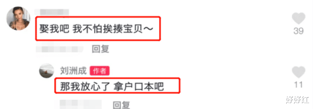 刘洲成|官宣「新恋情」被骂上热搜,他真是活该