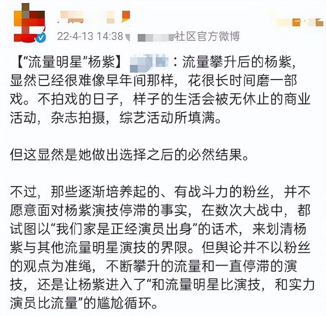 秦俊杰|“颤抖”的秦俊杰,不想成为下一个“胡彦斌”