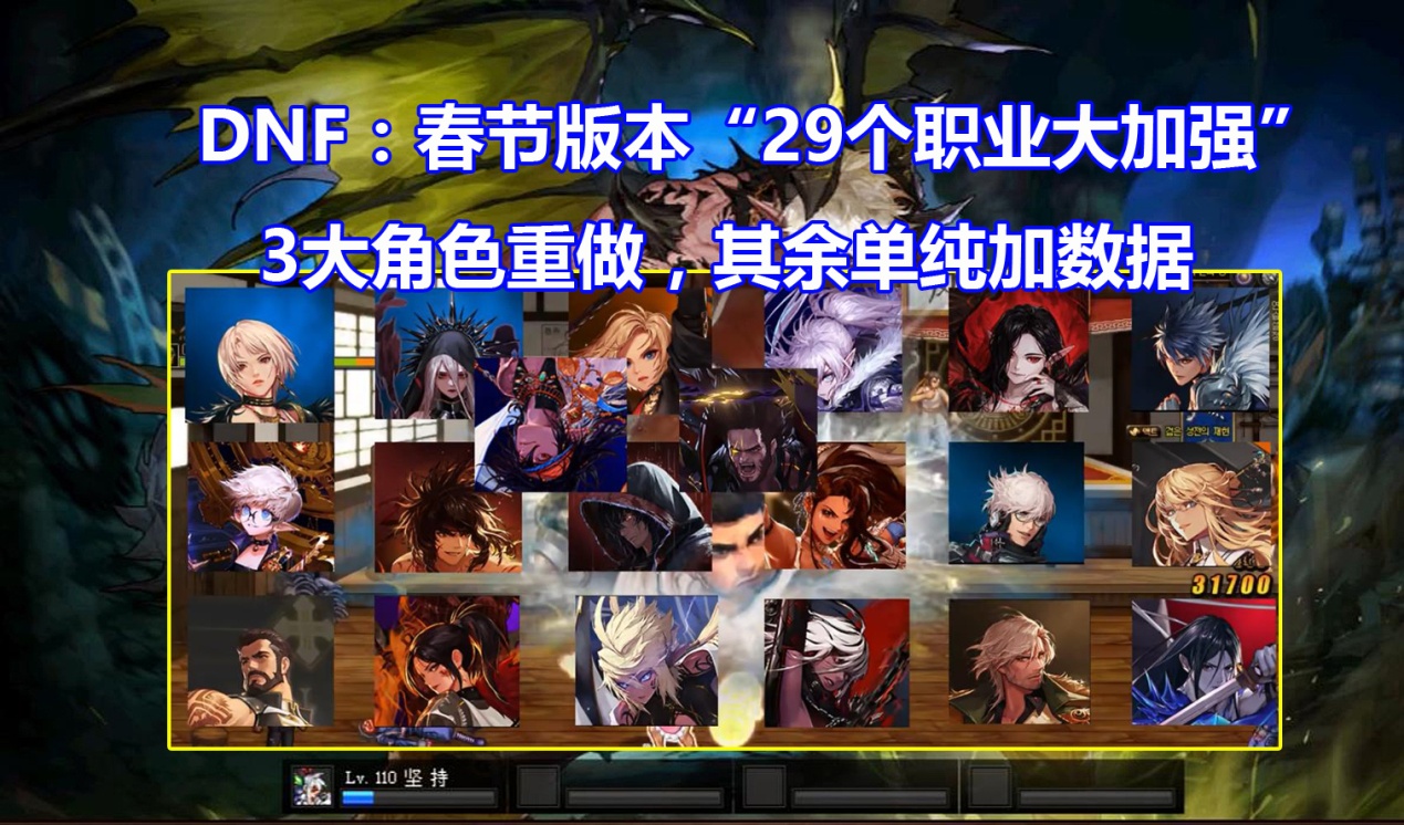 地下城与勇士|DNF：春节版本“29个职业平衡”！3大角色重做，加强了好氪金