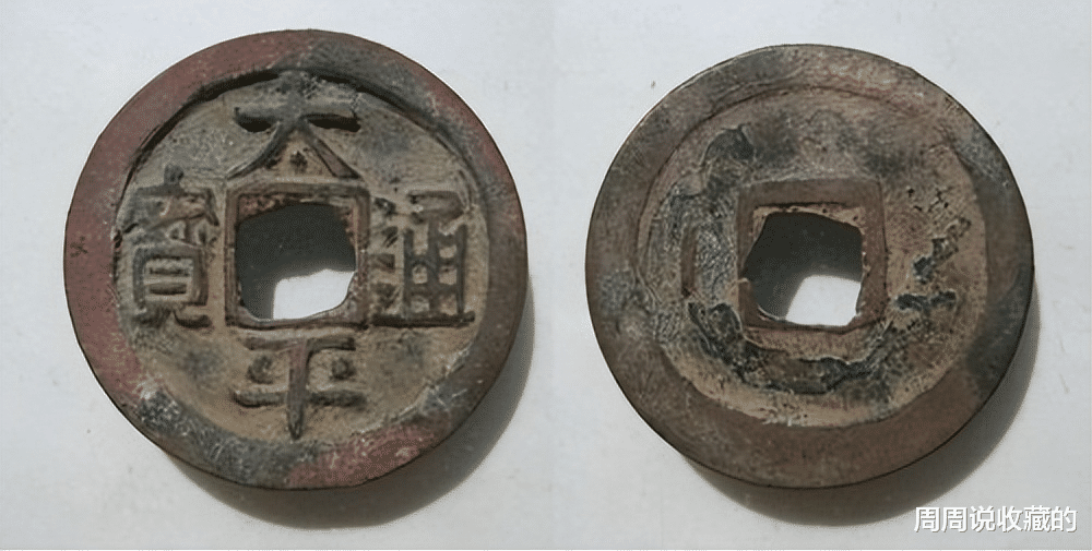 古钱币|关于古钱币上的符合,到底是什么意思?