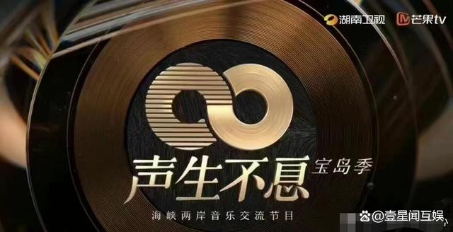 TVB|「声生不息宝岛季」近期将录制/邀请艺人王心凌萧敬腾陈立农等