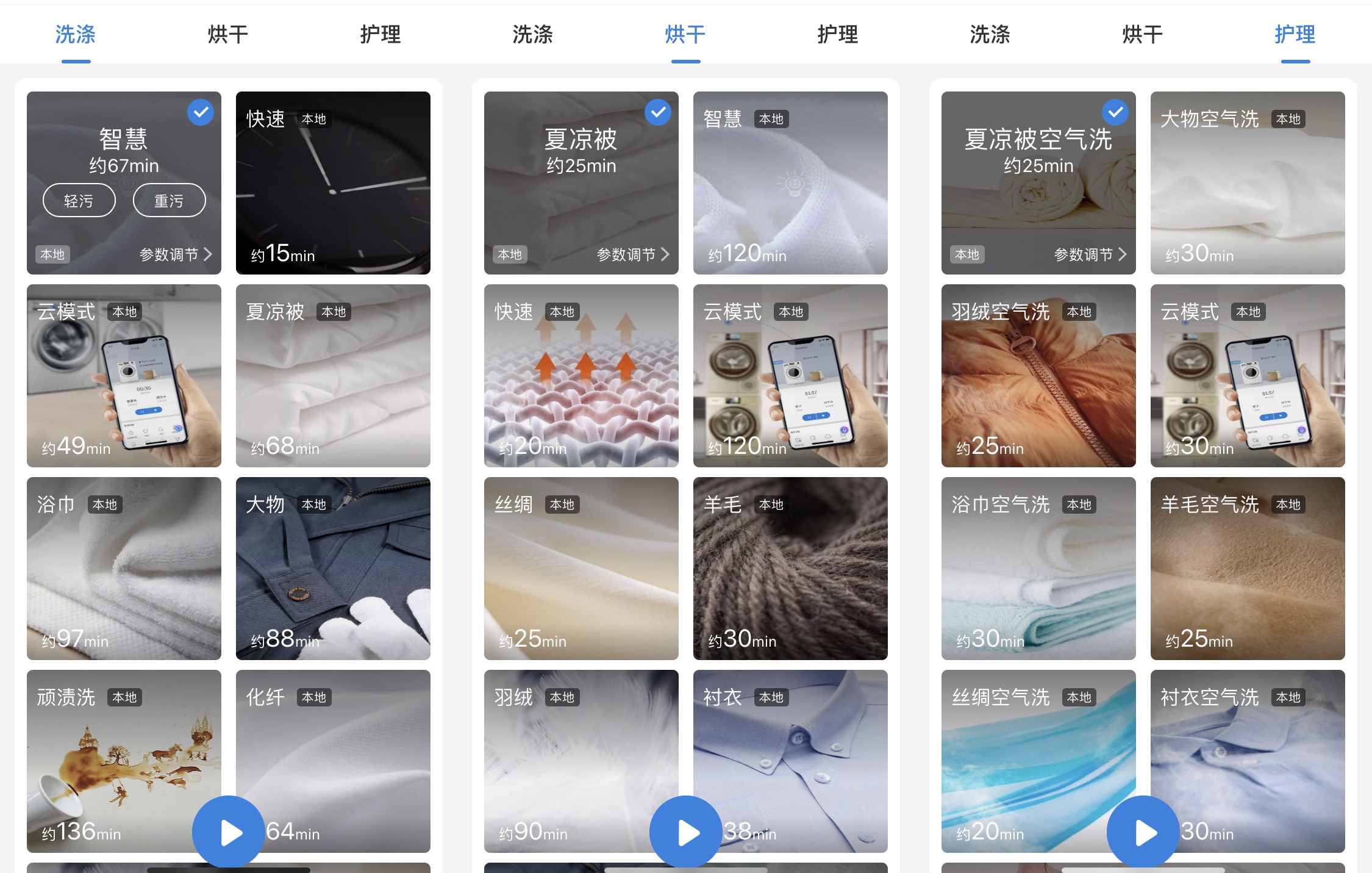 2022年，你家装了干衣机没？洗干护三合一让人不只告别传统晾晒