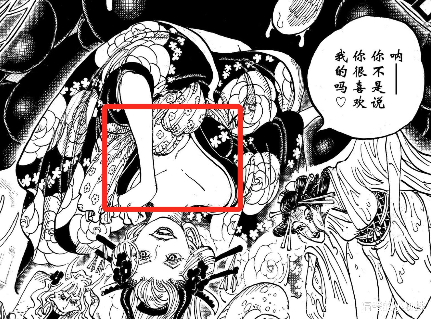 海贼王|海贼王1013集:官方打码上瘾,黑玛利亚的身材被挡住,粉丝很不爽