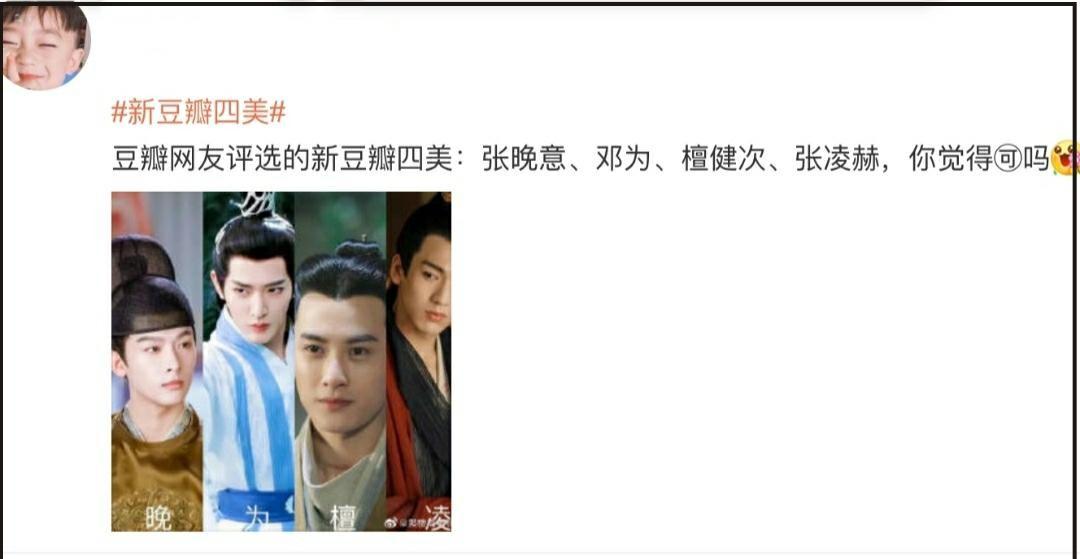 张晚意|新豆瓣4大古装美男:张晚意邓为竞争激烈,双男主剧成出圈利器